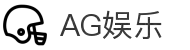 AG娱乐APP下载入口—官方正版App一键下载